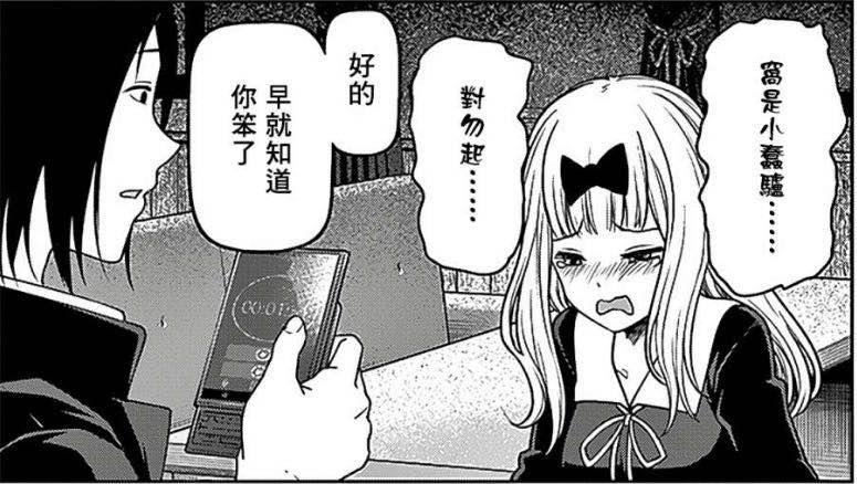 告白漫画免费最新,友情、爱情与陪伴的温馨日常