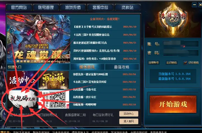 最新开服网页,引领游戏新纪元