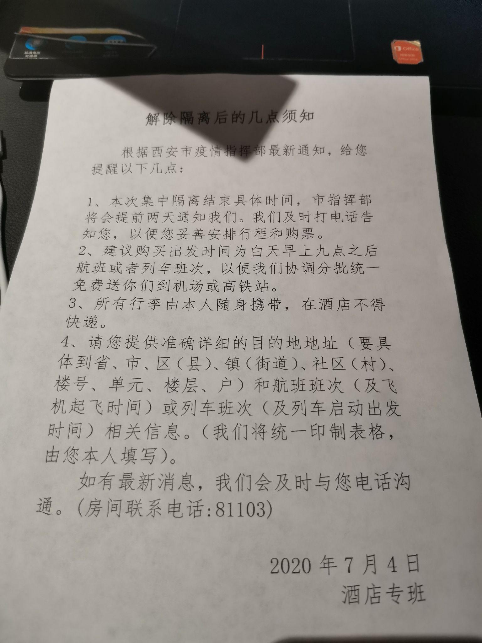 国外回国隔离最新政策及其影响,一种观点的分析