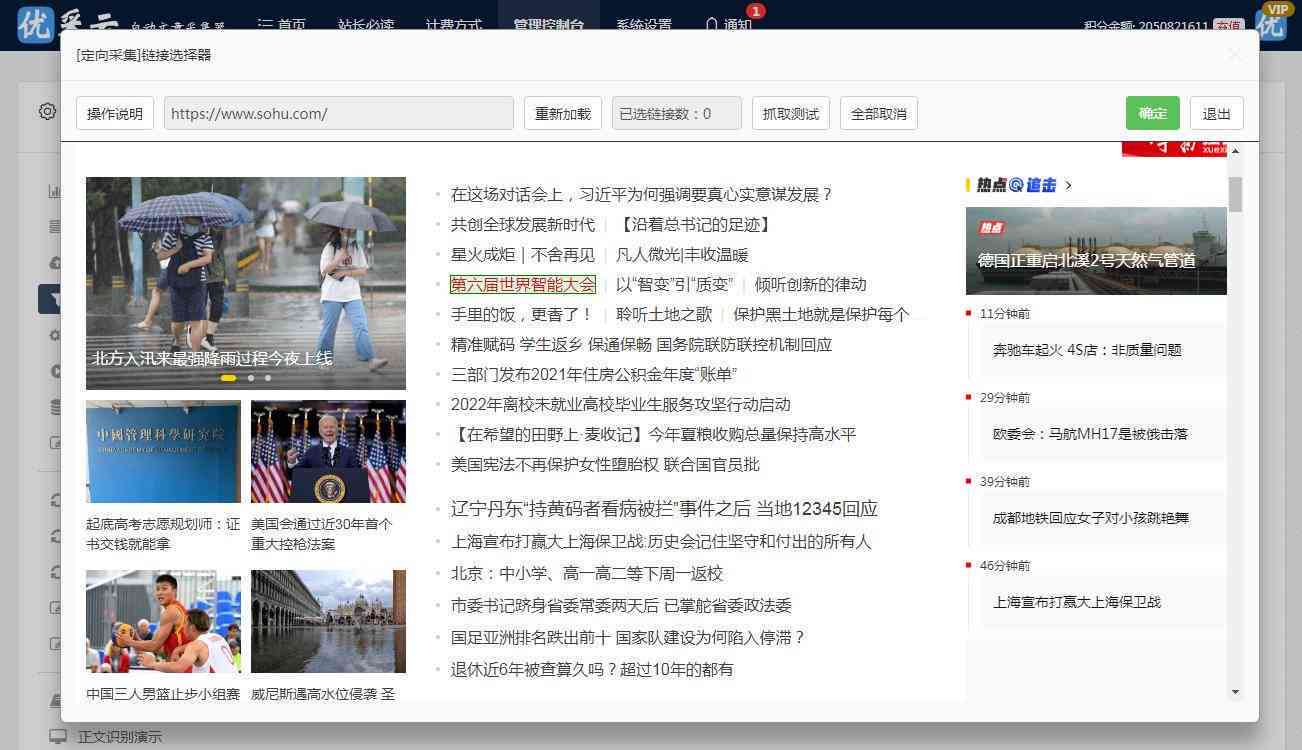 喻红星最新博客,如何完成博客写作与发布的详细步骤指南