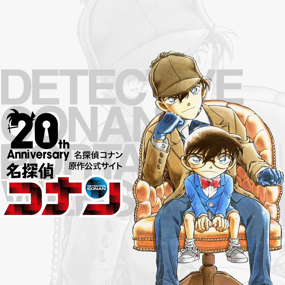 柯南最新贺图,时代的印记,探案之路的里程碑