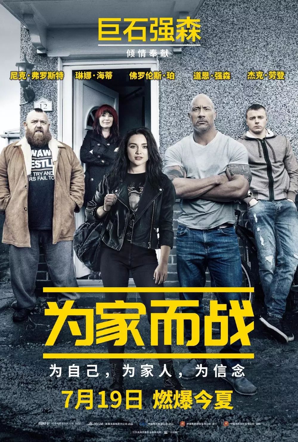 电影最新剧情,一部励志传奇,唤醒你我心中的改变之力