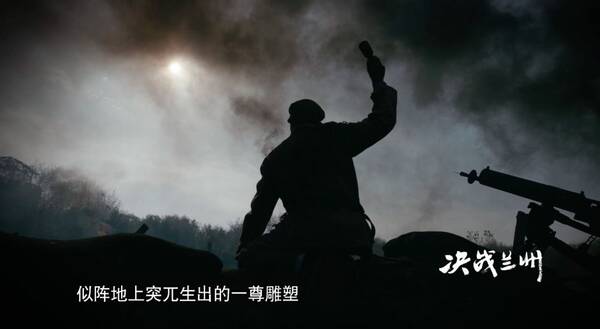 电影兰州战役,历史硝烟中的英勇篇章