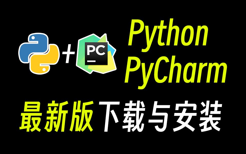 Python最新版下载,时代的宠儿与技术的巨擘