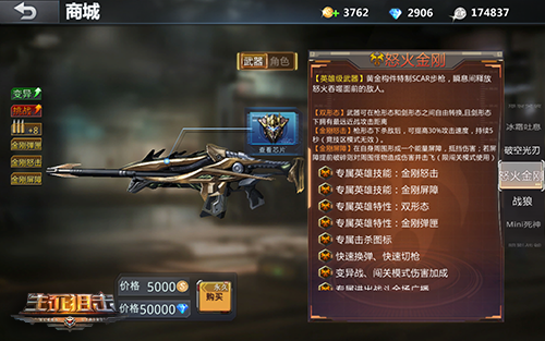 生死狙击新武器展示