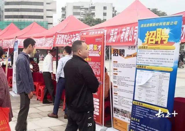 连州最新招聘信息