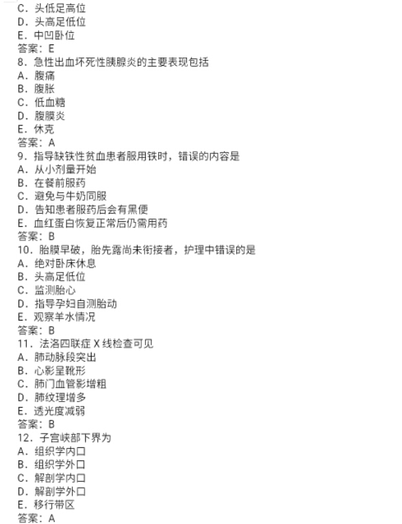 重磅推出2017主管护师题库——科技赋能,护师之路不再艰难