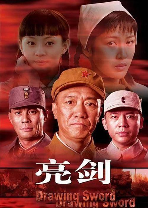 小红书推荐电视剧亮剑演员表大揭秘