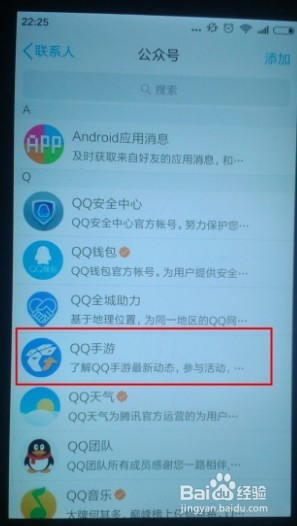 明星QQ号大全,一种公众关注与隐私权的博弈