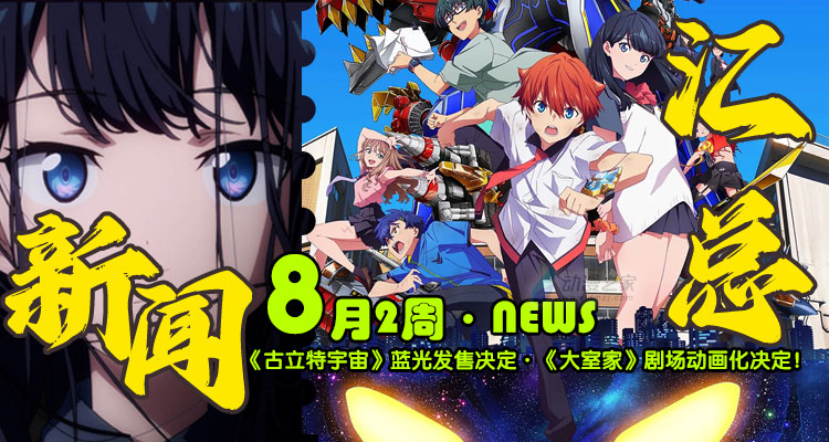 最新动漫资讯,热点动漫的三大看点解析