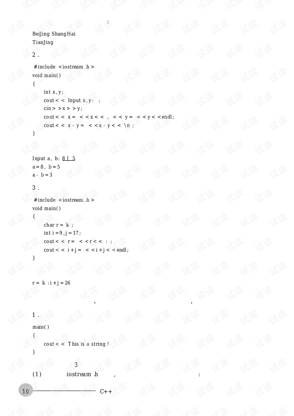 最新C语言教程,详细步骤指南