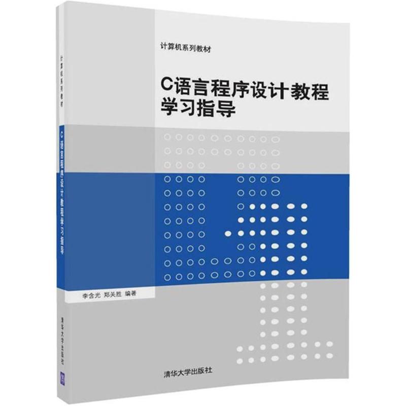 最新C语言教程,详细步骤指南