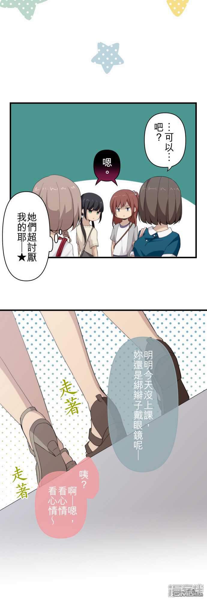 最新漫画更新178期,日常小确幸与友情纽带