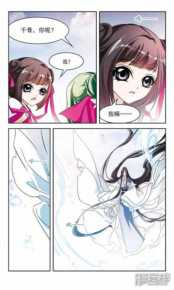 花千骨动漫,美轮美奂的奇幻之旅