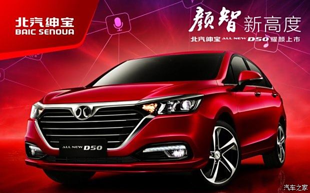 绅宝上市,家的温馨再升级