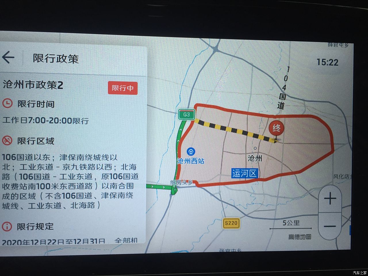 最新限行沧州,科技引领未来出行——体验前沿的高科技产品魅力