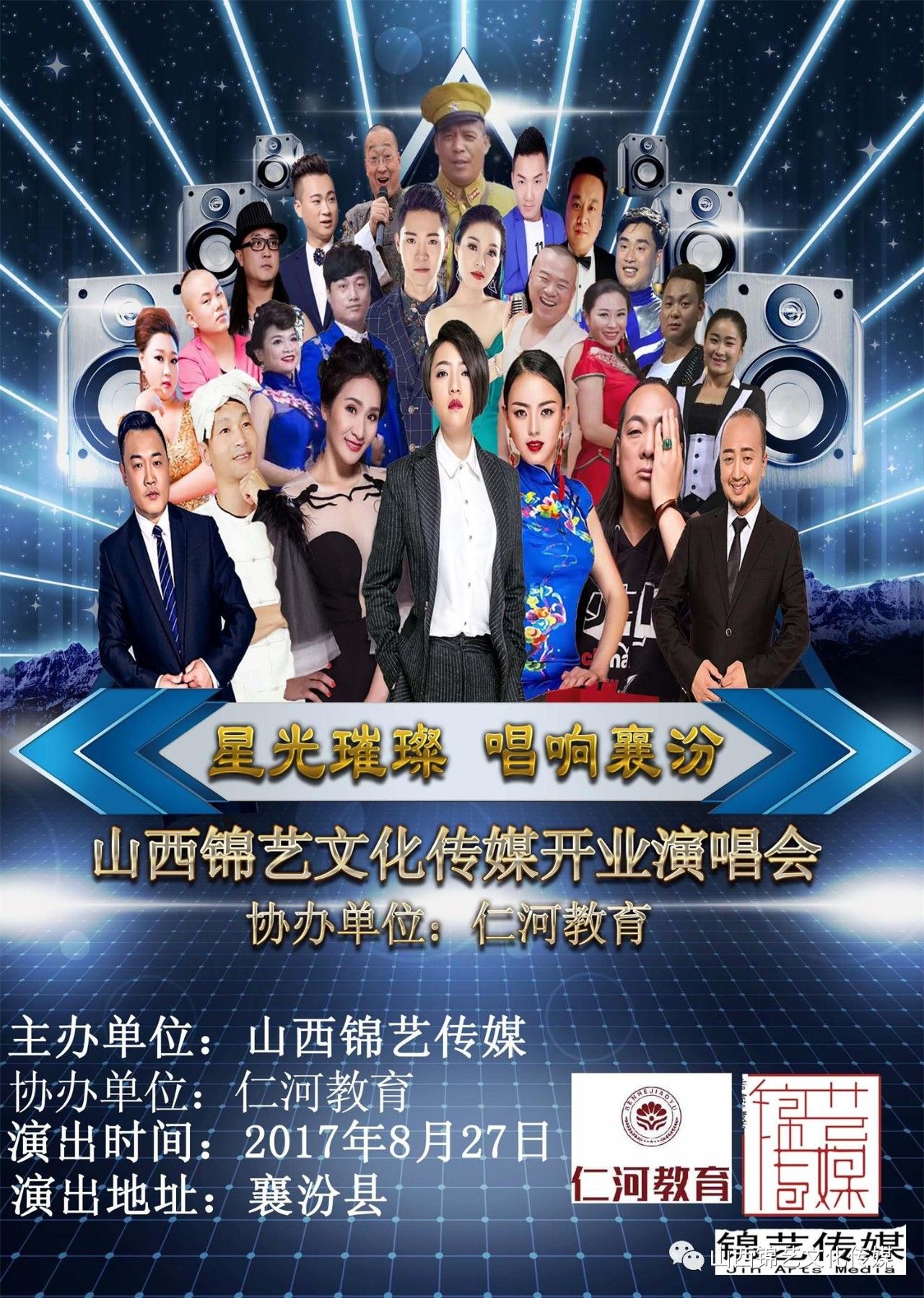 山西的明星,星光璀璨的背后