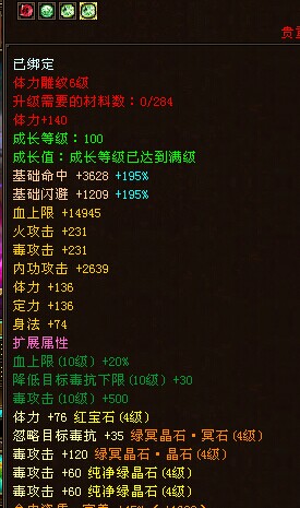 全服顶级丐帮最新属性揭秘