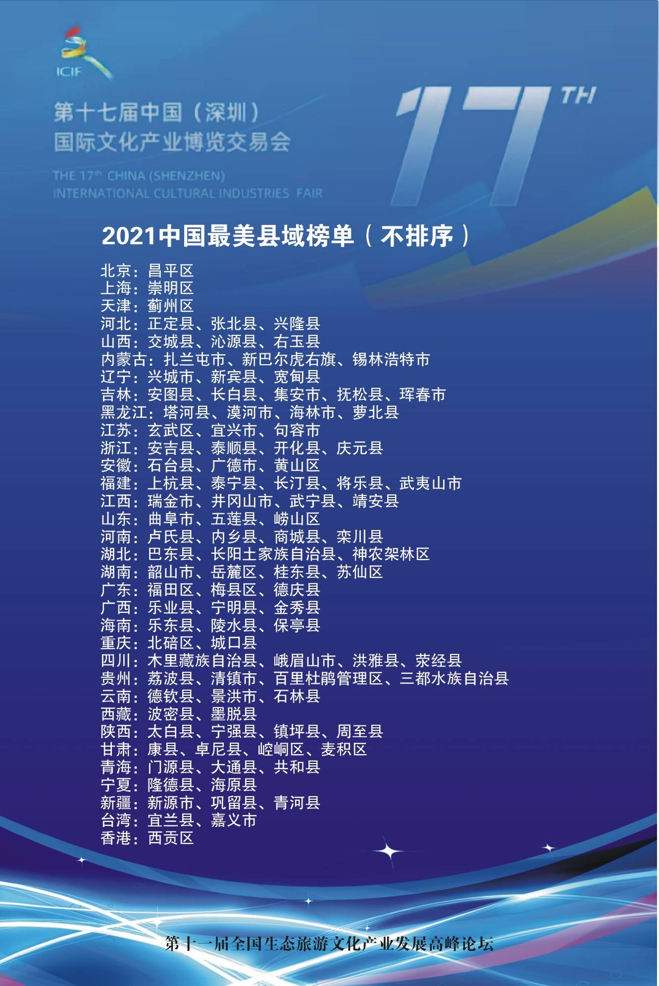 萧县新闻速递,一个县域发展的多维度观察