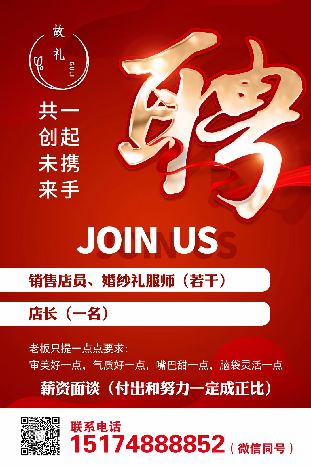 巴林左旗招聘信息获取与应聘全攻略——初学者与进阶用户指南