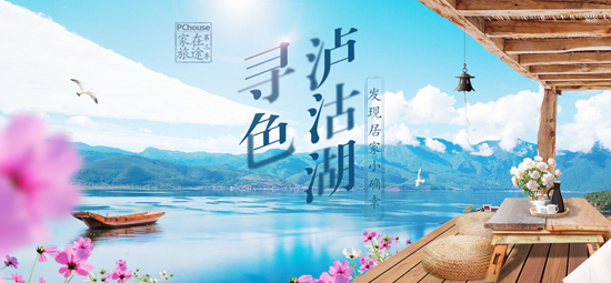 实况旅人资讯更新——旅途中的小确幸与友情温暖相伴