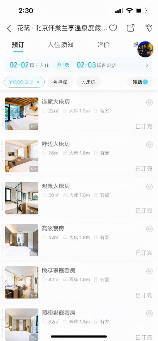 延庆最新房价信息,变化中的城市,学习中的你