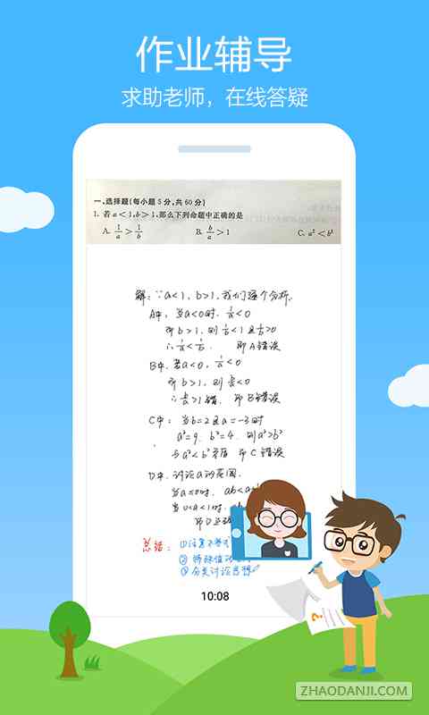 🔥下载小猿搜题新版本,开启智能学习之旅📚