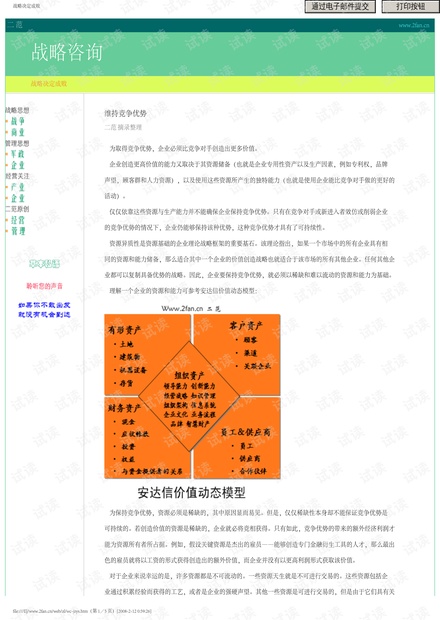 如何查阅最新期刊信息,策略与观点探讨