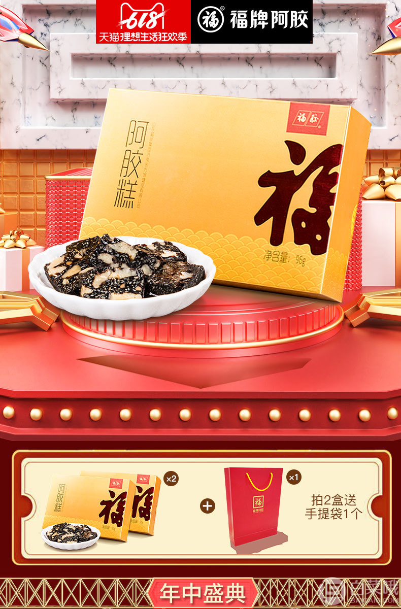 阿胶固元膏,科技新风尚,价格与体验的双重盛宴