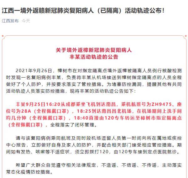 江西最新肺炎动态