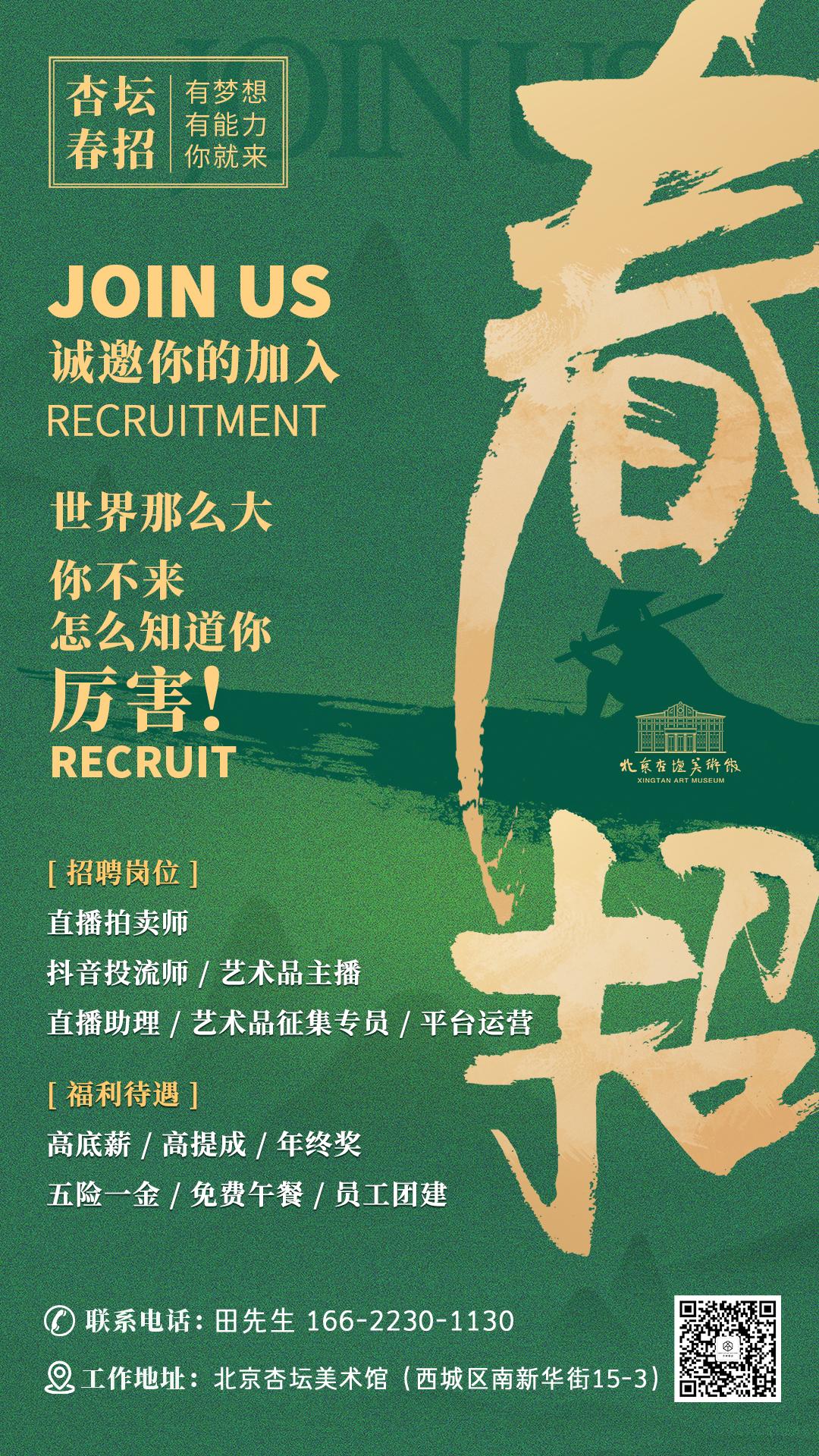 顺德杏坛最新招聘信息,科技引领未来,开启全新生活篇章