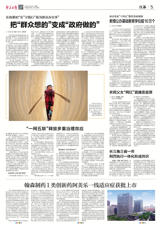 三原新鲜资讯,多元视角下的观点碰撞