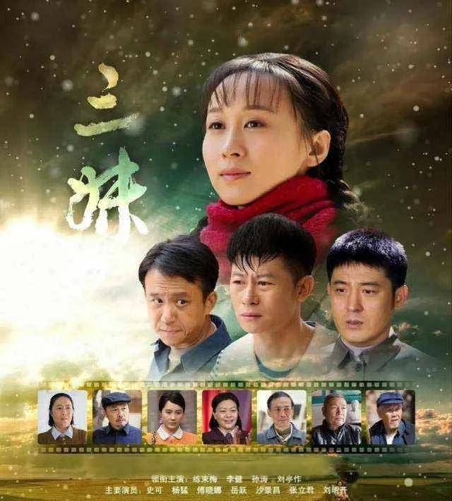 电视剧三妹第八集,一场心灵与自然的奇妙旅行