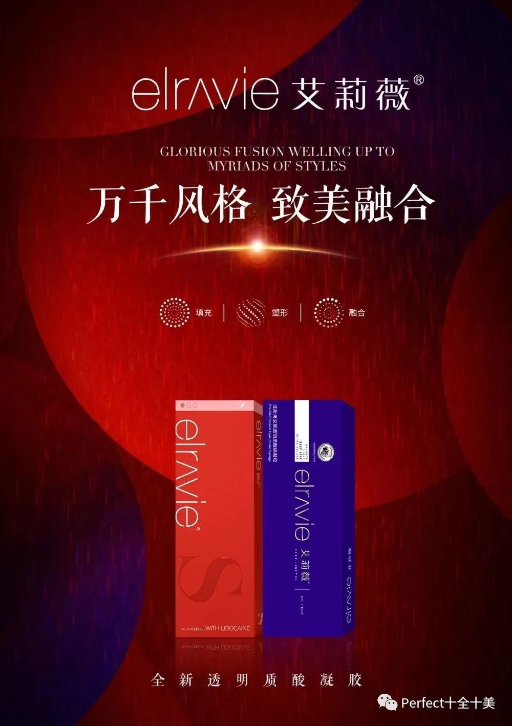 💖艾莉薇玻尿酸官方价格揭秘💖