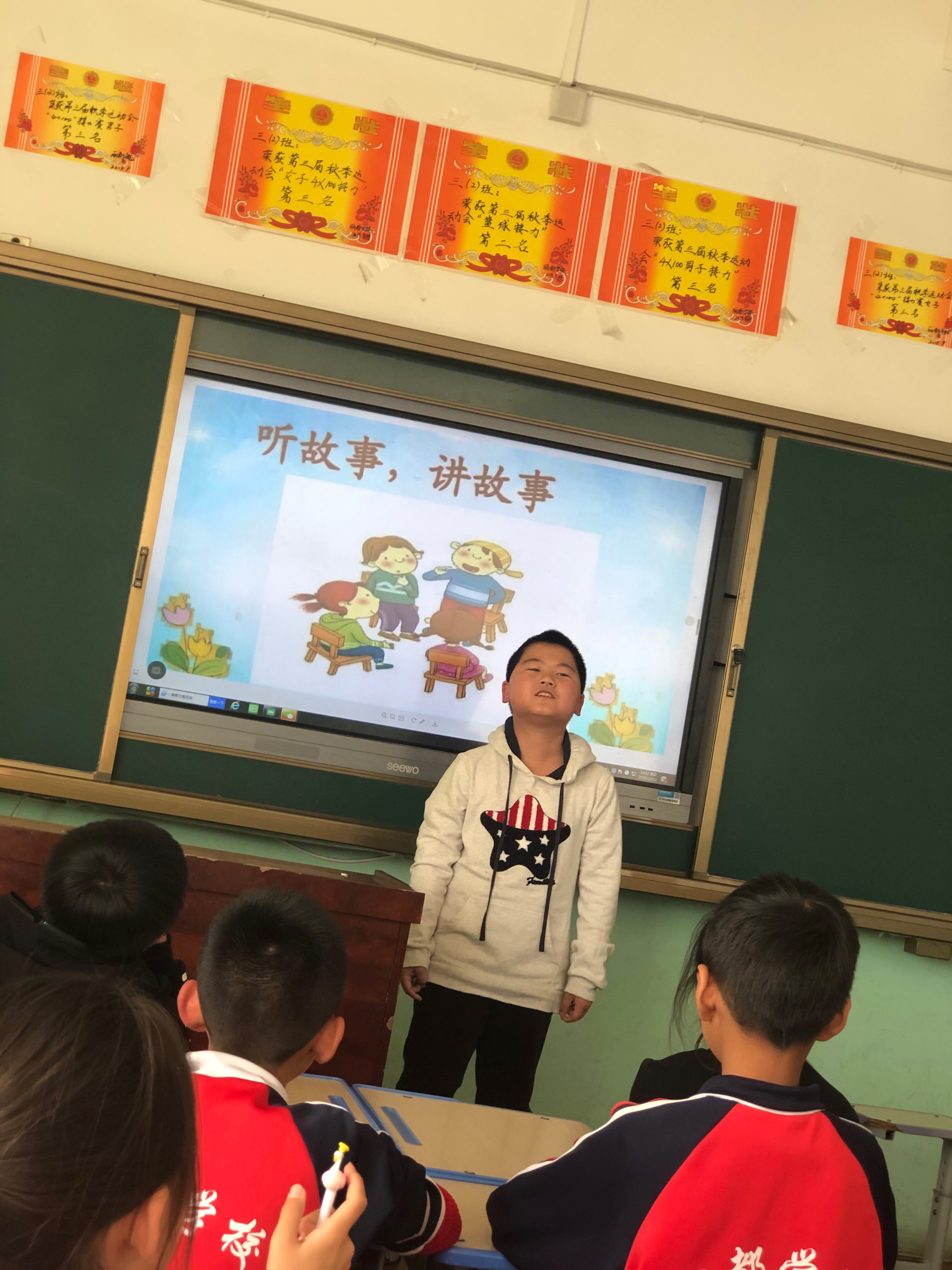 四年级讲故事比赛材料