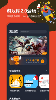 球球加速器最新版下载,探索自然美景的奇妙旅程