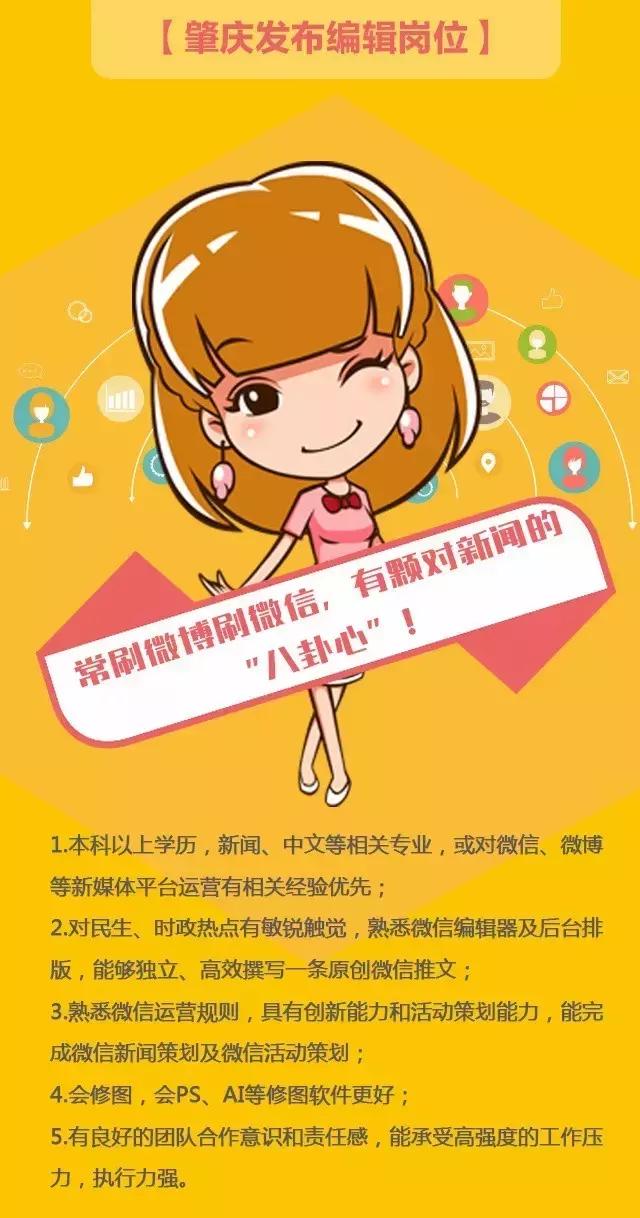 肇庆市招聘信息最新发布