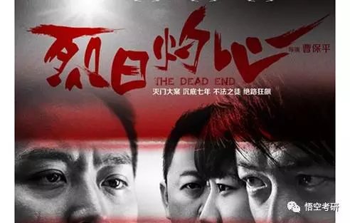 烈日灼心电影解析