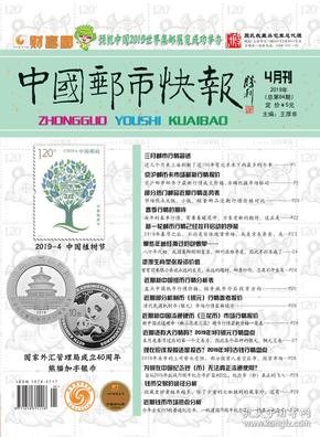 纪念币最新市场价指南