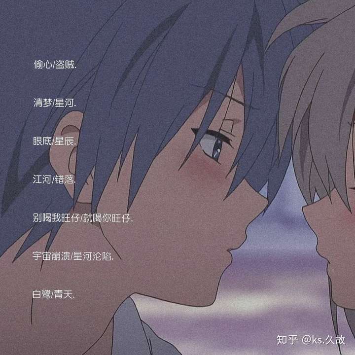 动漫情侣名,甜度爆表!💖💖