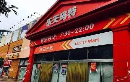 江苏乐天玛特最新动态,购物狂欢下的温情故事