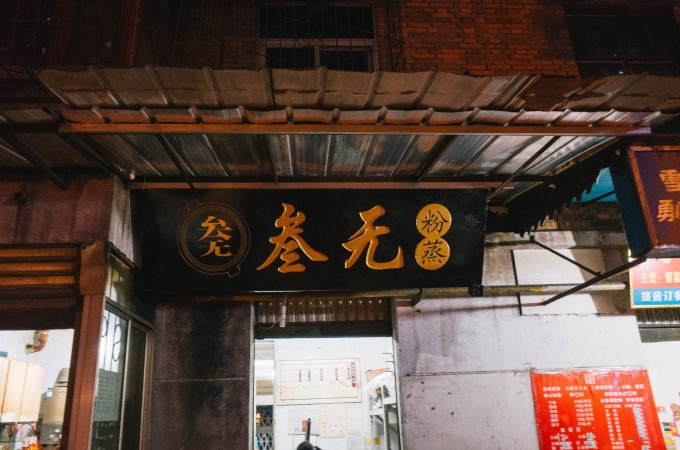 露娜最新动态,小巷中的隐藏美食天堂