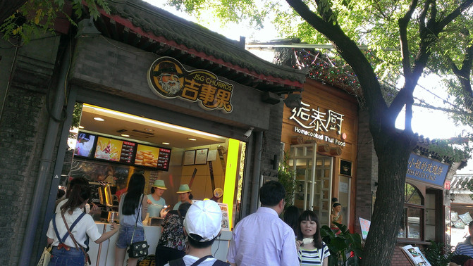 揭秘小巷深处的宝藏,探访特色小店与000925基金今日最新净值查询