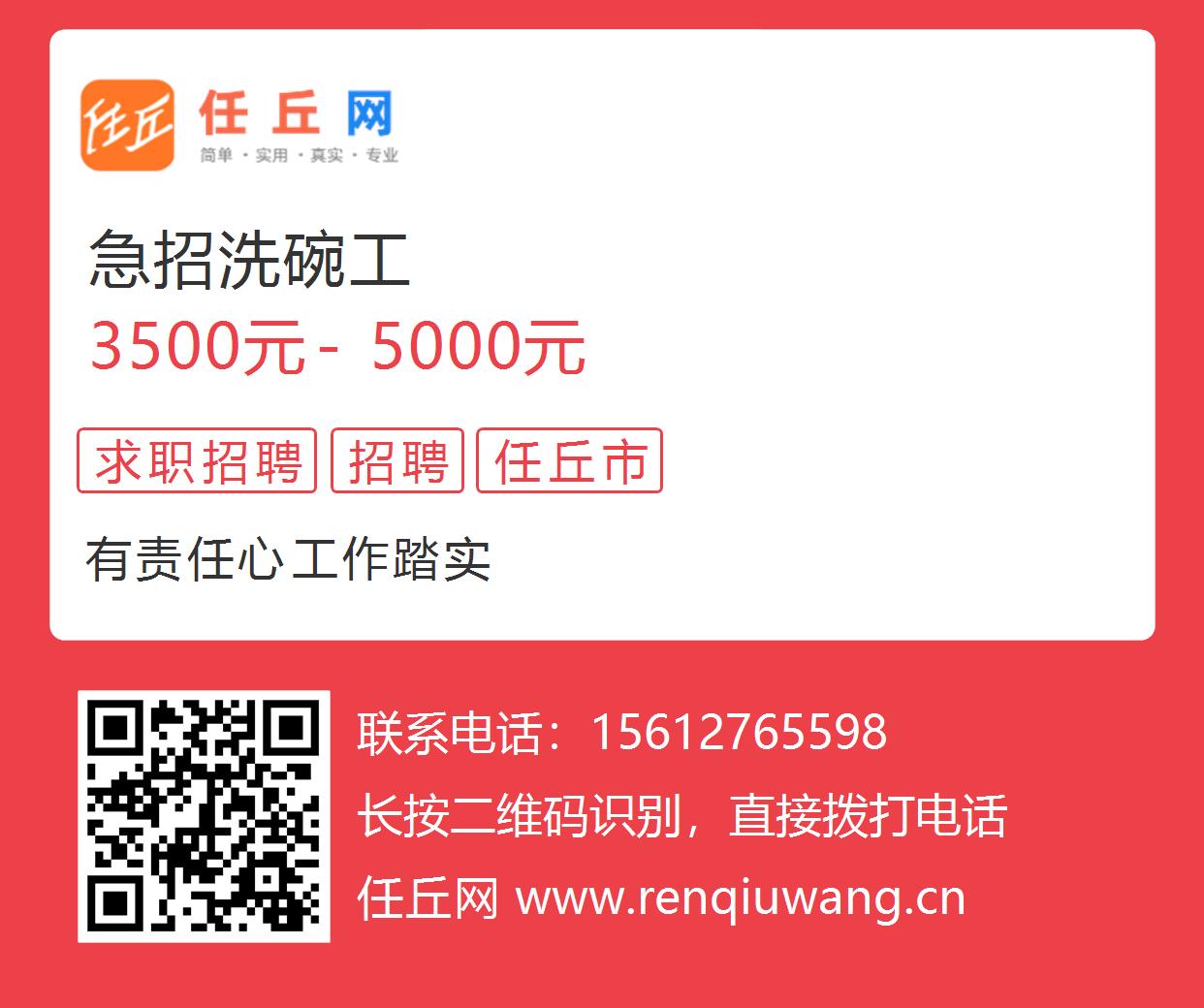 石家庄招聘洗碗工信息