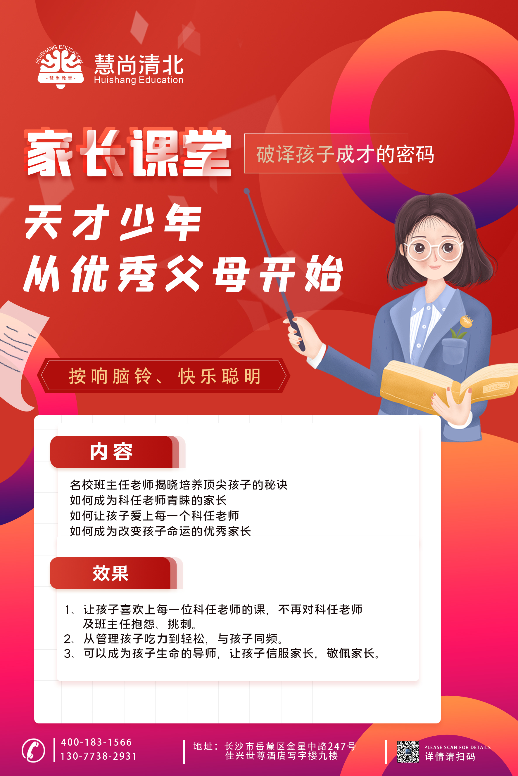 中国家长教育新攻略📚 解锁孩子成长无限可能!