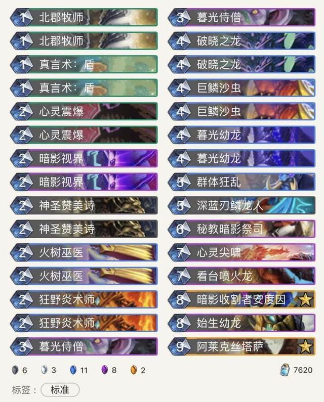 炉石传说,龙牧新动态——变化中的成长与挑战