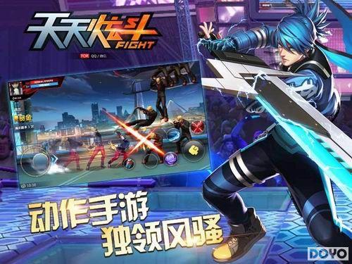 天天炫斗比赛视频——科技巨献,炫斗新时代