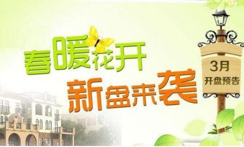 伊川新盘发布,家的温馨故事