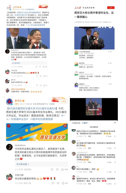 微博2017最新版,学习变化,自信成就,与正能量同行