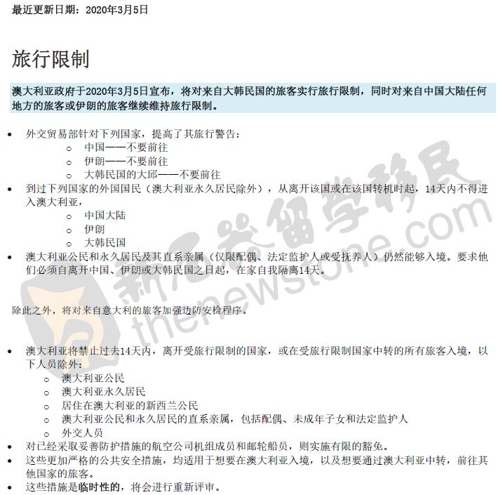 澳洲最新确诊的那些趣事与情感纽带